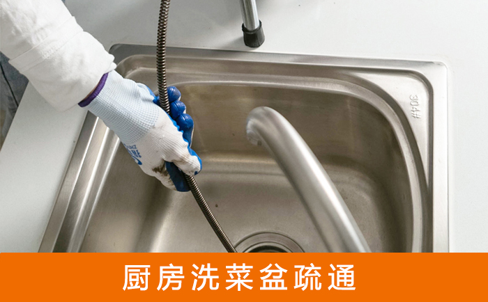 涧西洗菜池疏通